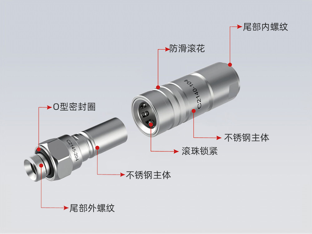 格雷希爾C21系列無滴漏氣液兩用手動(dòng)公母接頭