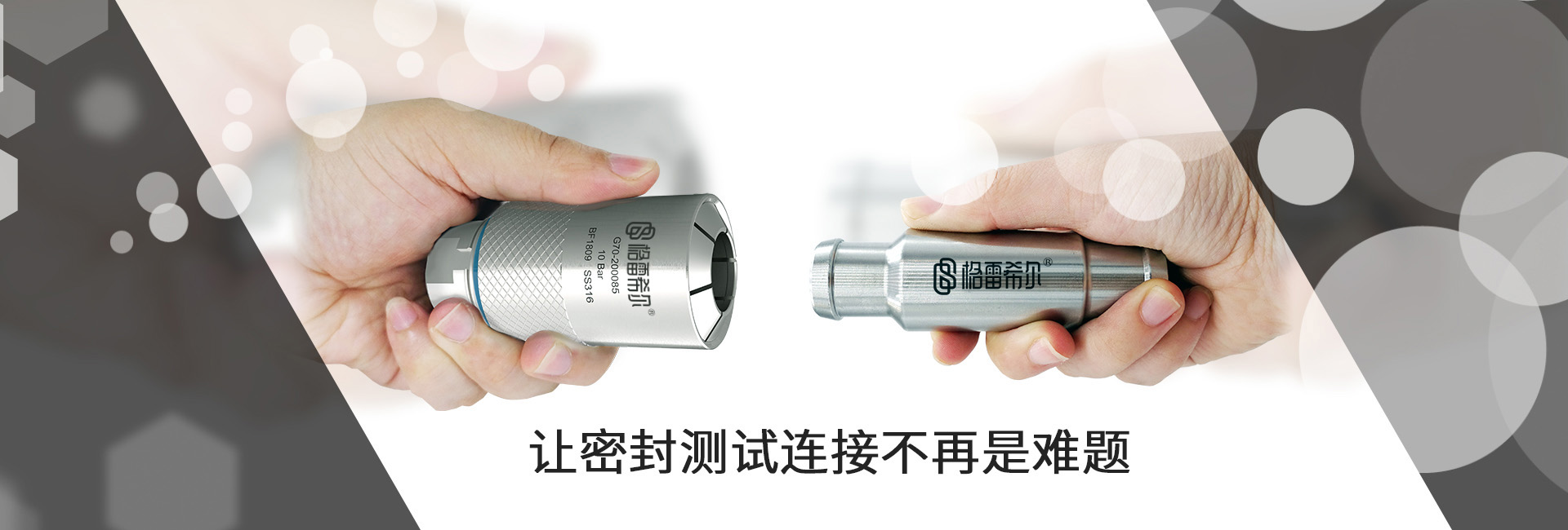 格雷希爾讓測試連接不再是難題！